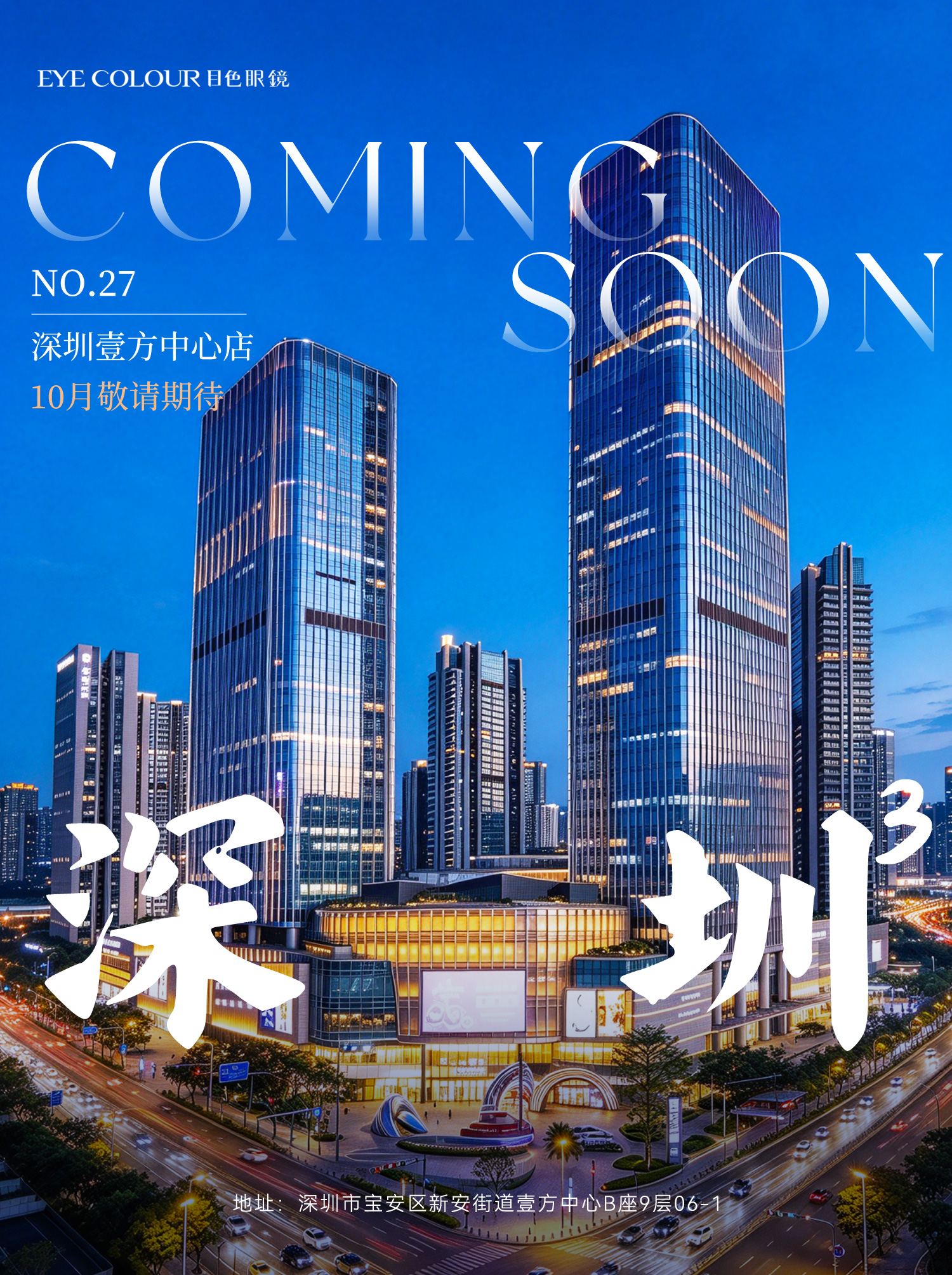 深圳壹方中心店 空间印象
