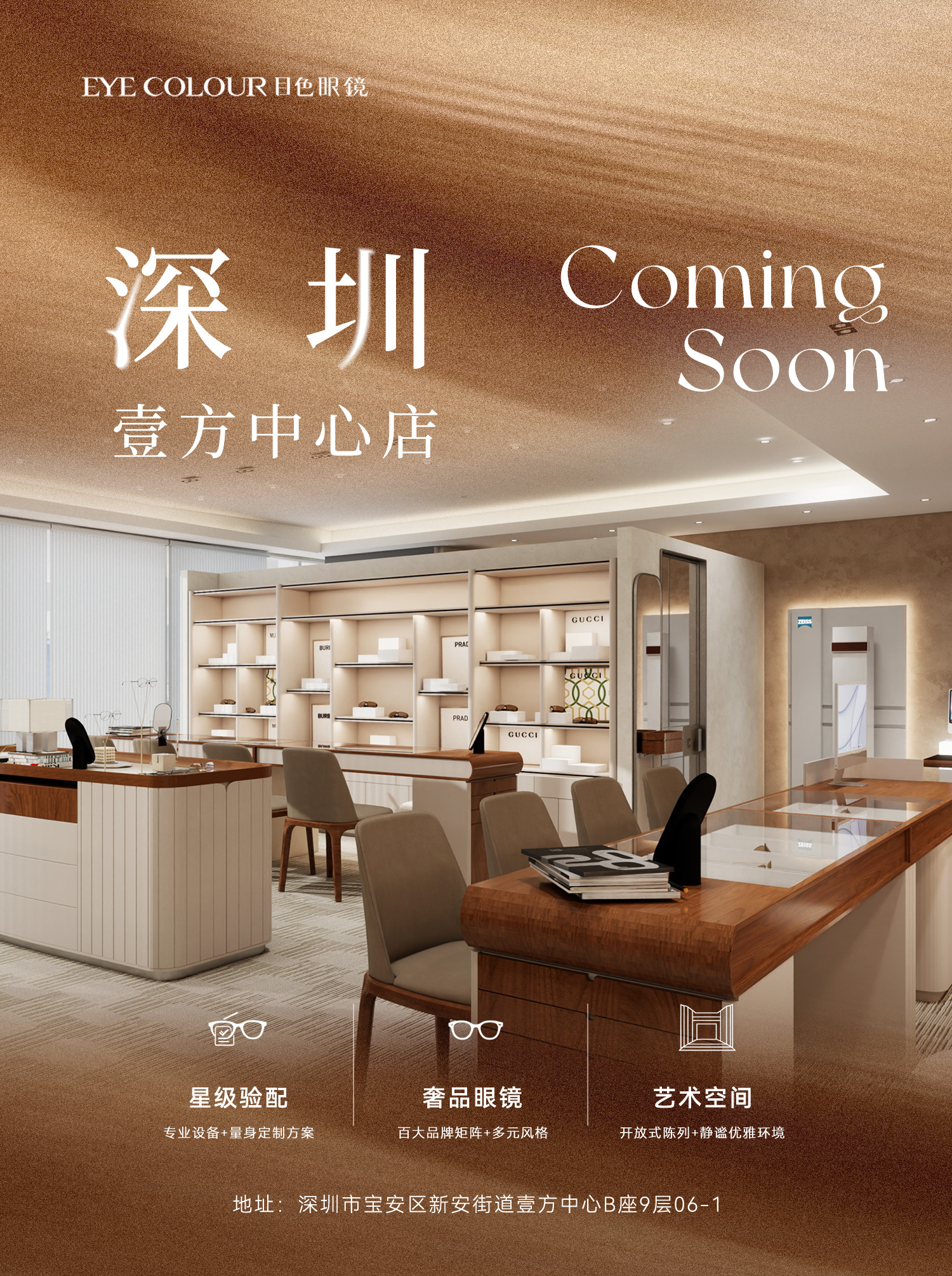 深圳壹方中心店 空间印象 · P02